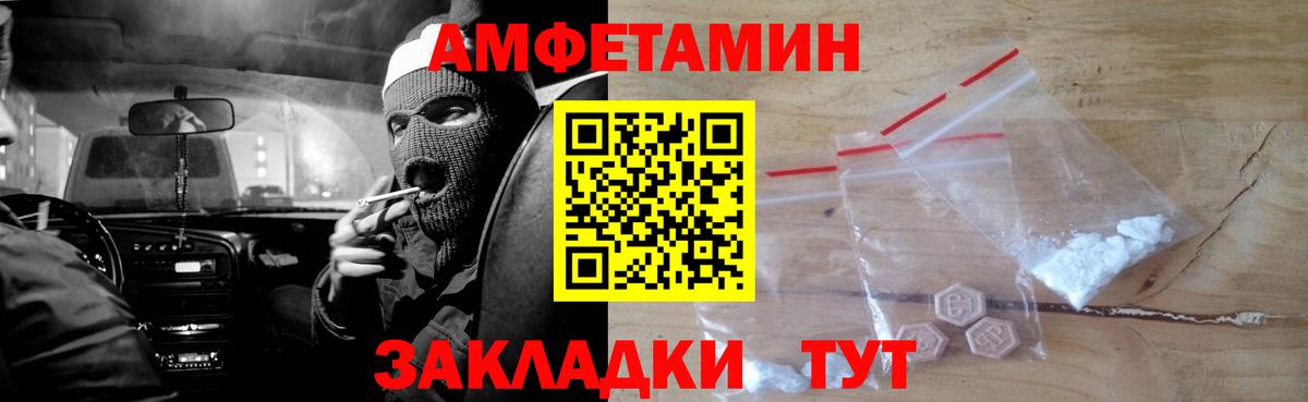 Amphetamine  Амфетамин Premium  Вход с VPN  Выкса 