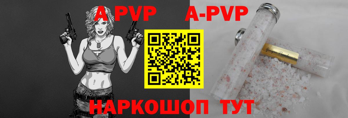 Выкса  как найти наркотики  Alfa_PVP  Вход с VPN  Alpha-PVP VHQ  Alfa_PVP Crystall 