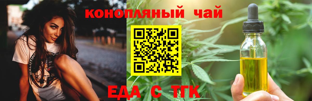 Выкса  Печенье с ТГК конопля  Вход с VPN 