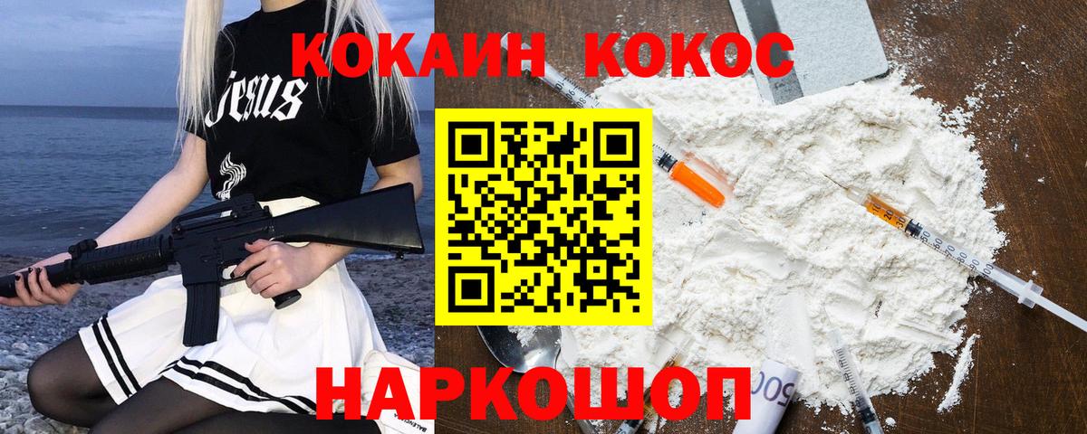 COCAIN 98%  КОКАИН VHQ  Вход с VPN  купить   Выкса 