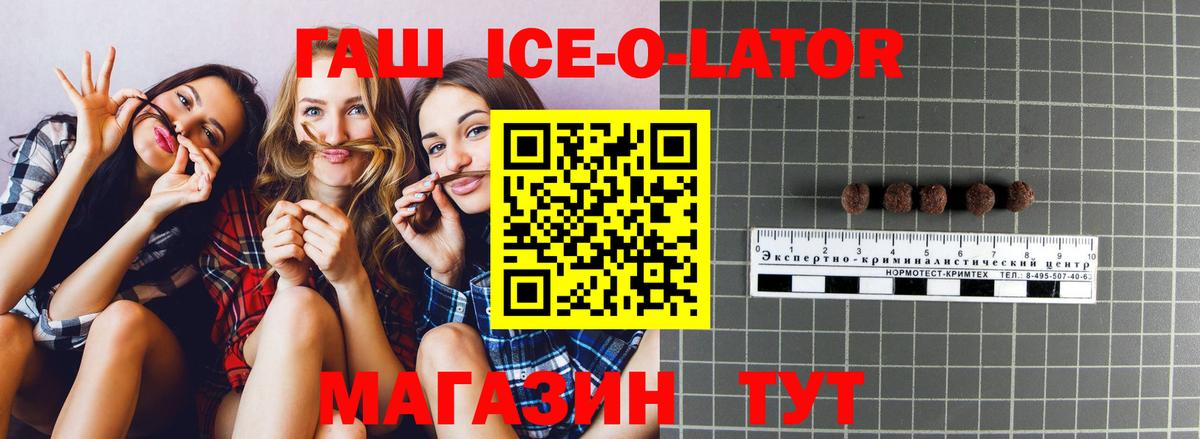 ГАШ хэш Выкса