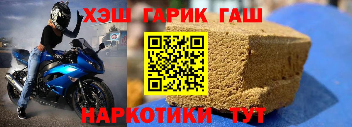 ГАШ ice o lator  Гашиш гашик  Вход с VPN  Выкса 