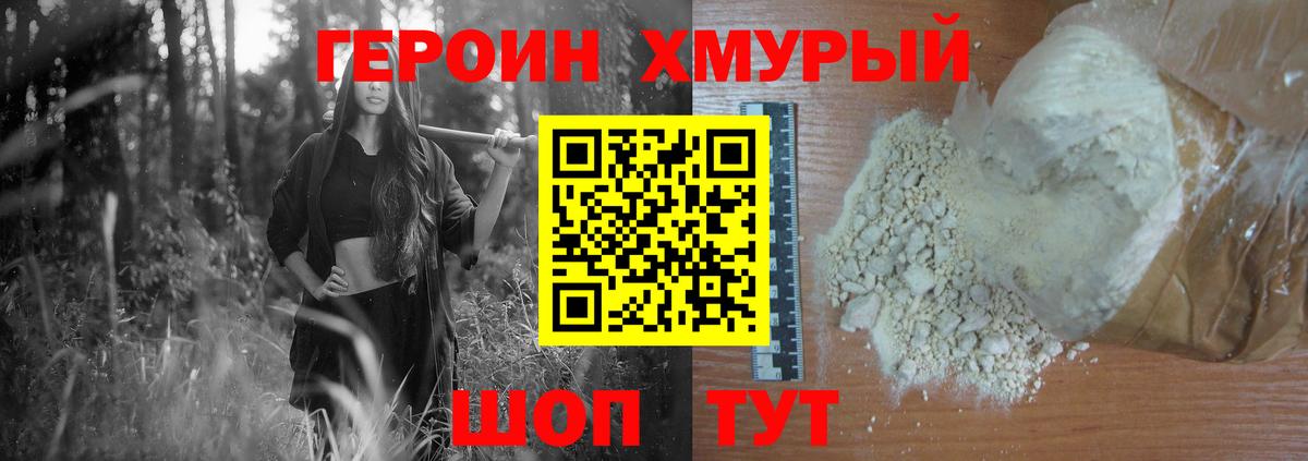 ГЕРОИН герыч  Вход с VPN  Выкса 