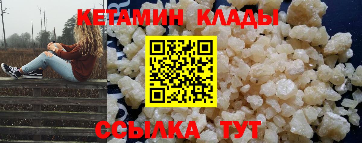 КЕТАМИН ketamine Выкса