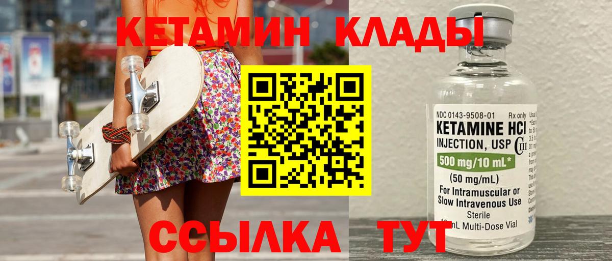Кетамин VHQ  Вход с VPN  КЕТАМИН VHQ  shop телеграм  Выкса 