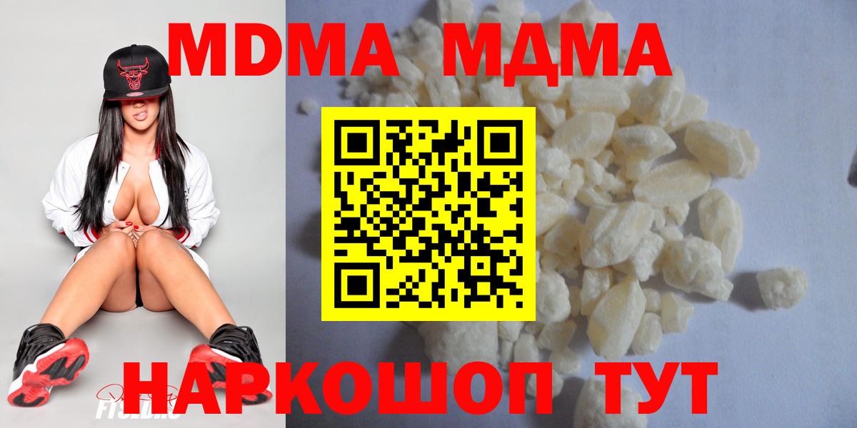 MDMA crystal  Вход с VPN  Выкса  МДМА  МДМА кристаллы 