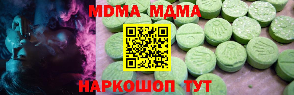 MDMA crystal Выкса