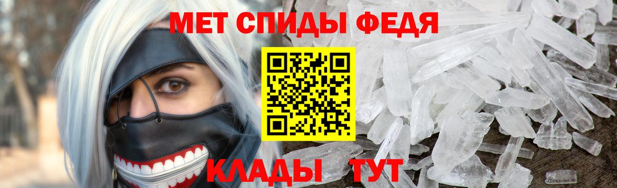 МЕТАМФЕТАМИН мет Выкса