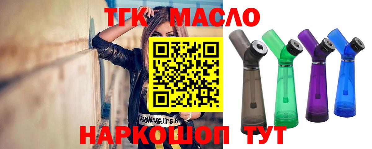 Выкса  ТГК THC oil  Дистиллят ТГК концентрат  Вход с VPN 
